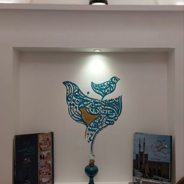 اتاق فروغ فرخزاد